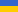 Україні (UA)